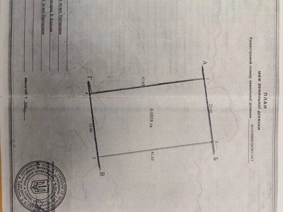 Участок 10 сот. ул. Пригородная 21д рн. Конноспортивной Школы Луганськ