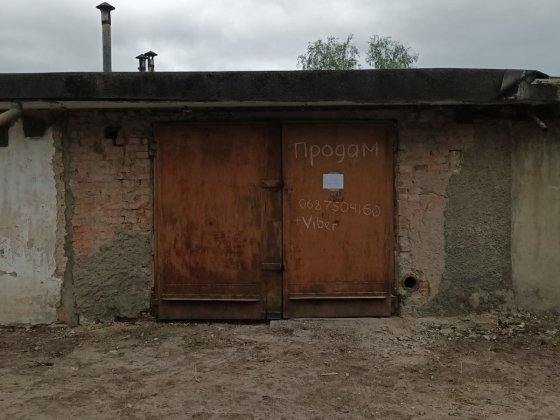 Гараж капітальний Славута Славута