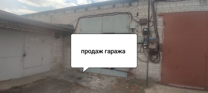 Продаж гаража в м.Українка - фото 1