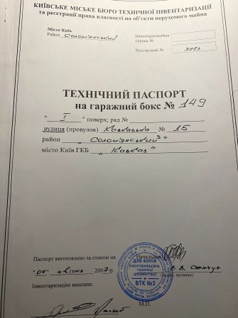 Гараж великий ЖК Династія, Адамант, Малахіт, 2 поверхи (Соломʼянський) - фото 1