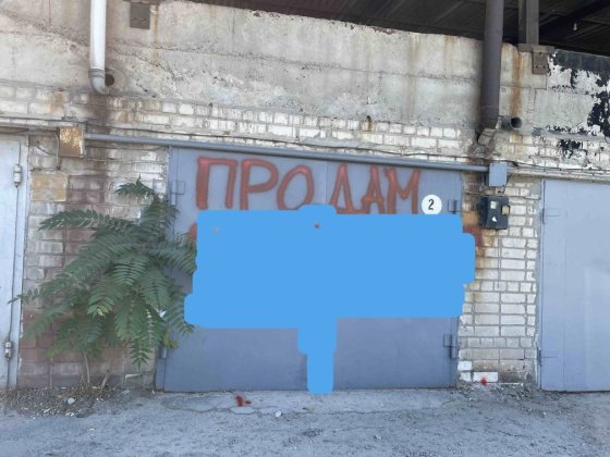 Капитальный гараж с большым подвалом в ГК Північний-К, ул.Кондратюка Дніпро