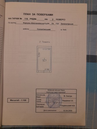 Гараж капитальний - фото 1