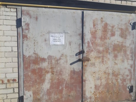 Капитальный гараж Запоріжжя