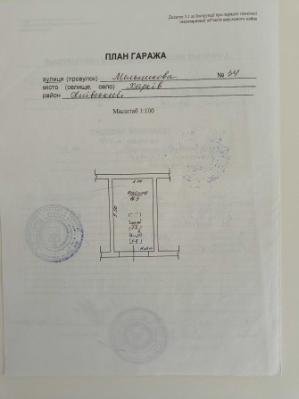 Продам  2-х ярусний гараж Центр, ГБК "Київський"  (вул. Куликівська) - фото 1