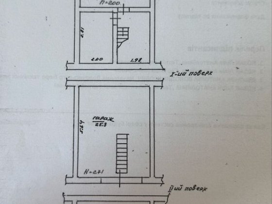 Гараж 2 поверхи + підвал на весь гараж