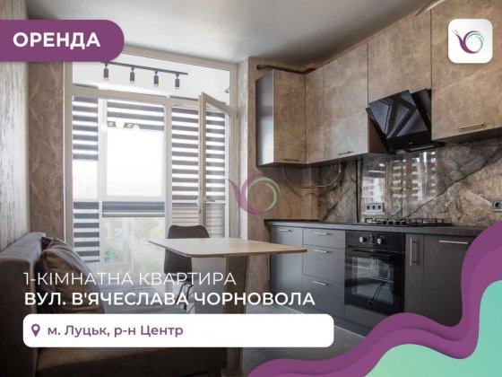 Здається  1 кімнатна квартири в елітному ЖК Оселя Парк Луцк