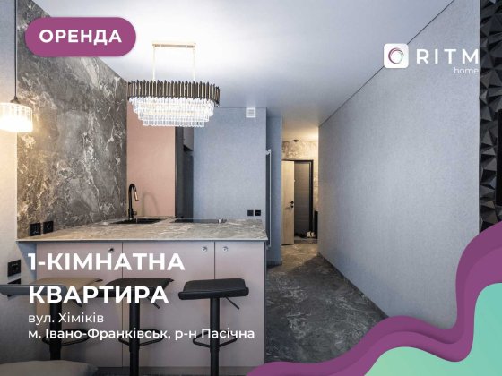 Здається в оренду стильна квартира в сучасному ЖК Комфорт Парк Ивано-Франковск