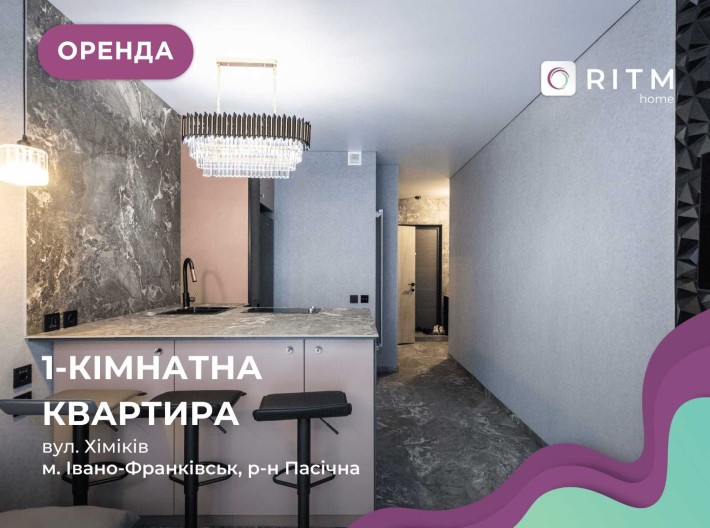 Здається в оренду стильна квартира в сучасному ЖК Комфорт Парк - фото 1