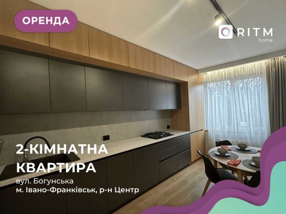 Здається в оренду квартира з меблями і технікою в центрі міста Ивано-Франковск