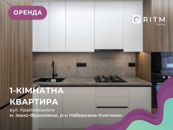 Перша здача! Дизайнерська 1к+студія, ЖК Family Plaza Ивано-Франковск