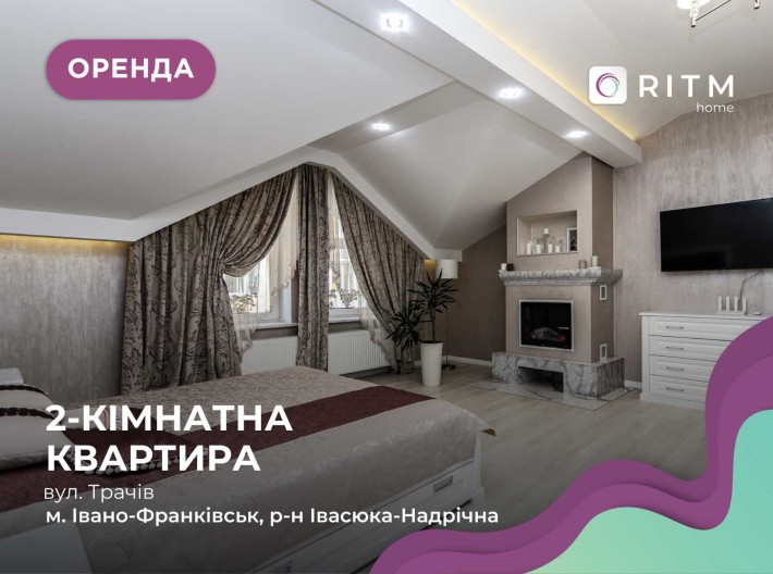 2к квартира +кухня-студія  по вул. Трачів - фото 1