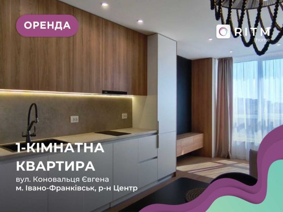 Оренда 1к+студії в центрі міста, ЖК Main House Івано-Франківськ