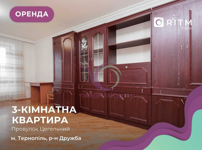 3-к. квартира з ремонтом, і/о та балконом в р-ні Дружба - фото 1