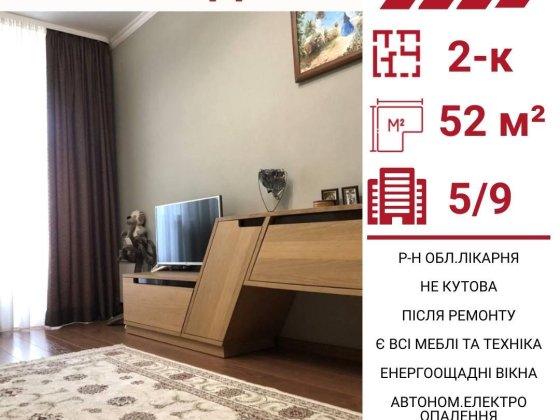 Здається в оренду 2-к квартира в Кропивницькому, р-н Обласна лікарня Кропивницький