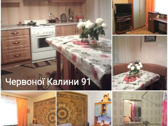 кімната без господарів троєщина пр червоної калини  \маяковського\ Київ