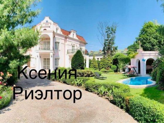 Комфортный дом на фонтане с бассейном будинок Одеса