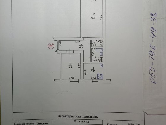 2-х кімн. квартира, центр, 3 поверх Ахтырка