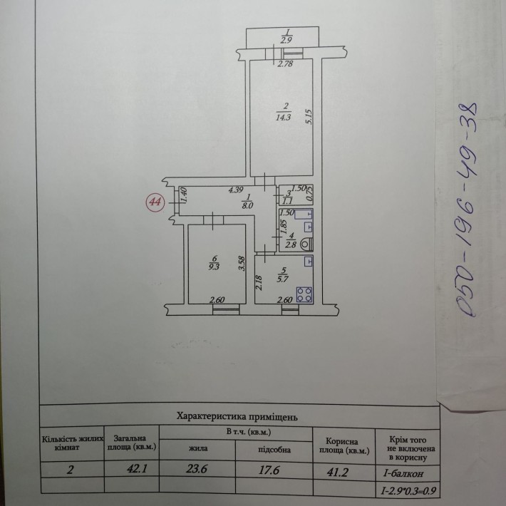 2-х кімн. квартира, центр, 3 поверх - фото 1