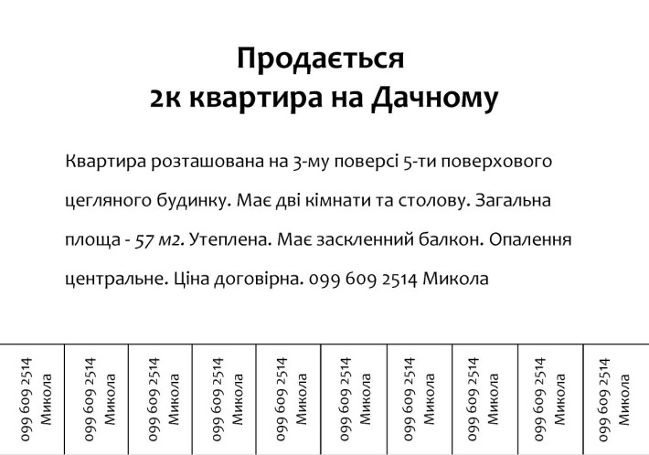 Продам 2к квартиру на Дачному - фото 1