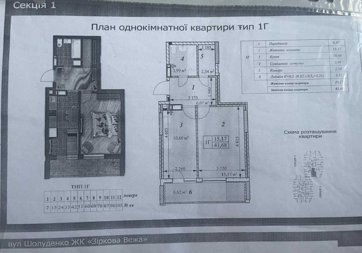 Продам видовую квартиру г.Вышгород. ЖК "Зіркова Вежа". - фото 1