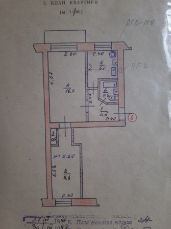 Продам 2-кімнатну квартиру - фото 1