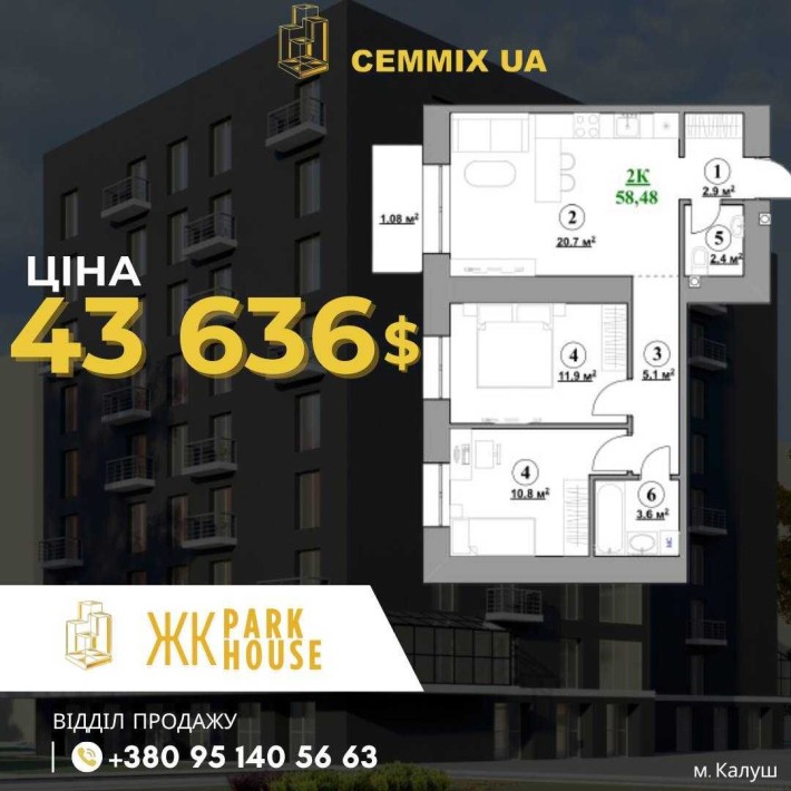 2 кім квартира, Калуш, ВІДДІЛ ПРОДАЖУ - фото 1