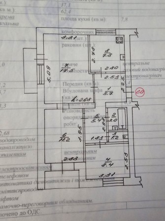 3-х кімнатна квартира з панорамним видом на парк і центр мiста - фото 1