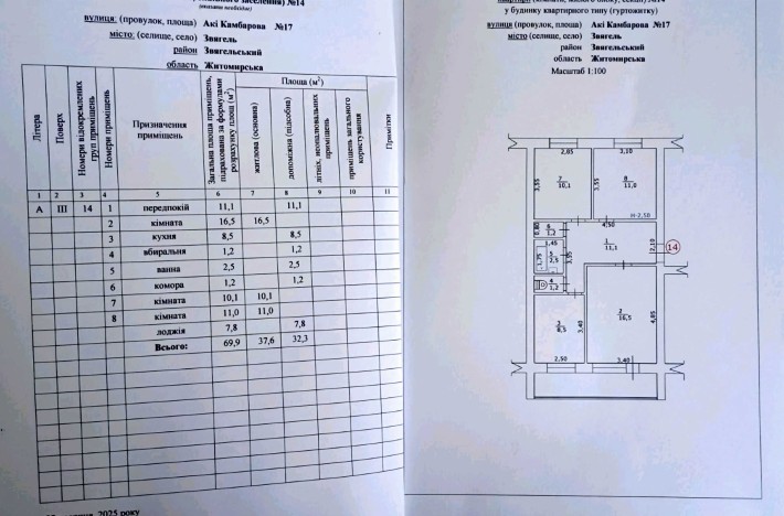 Продається 3-кімнатна квартира м.Звягель - фото 1