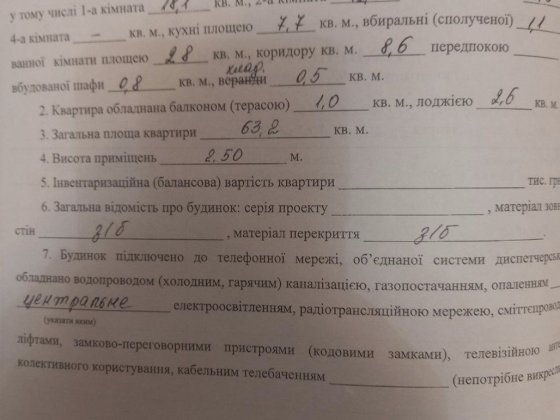 Квартира продаж  Церковна Славута