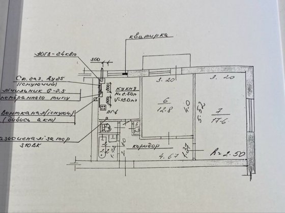 Продам 2 кімнатну квартиру в жовтневому Старокостянтинів