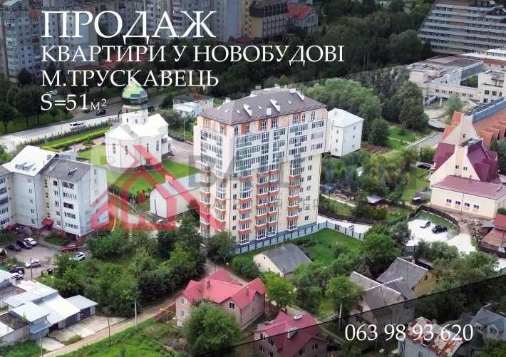 Добра ціна на квартиру в новобудові у м.Трускавець - фото 1