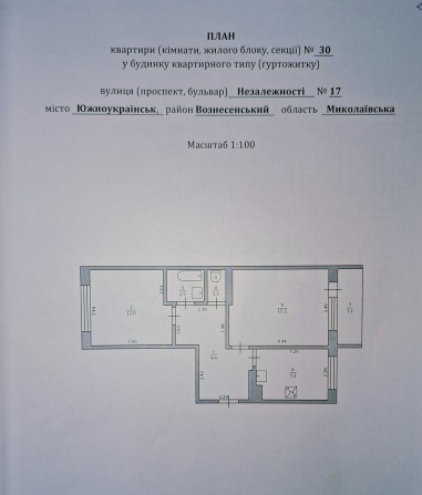 Продаж двокімнатної квартири - фото 1