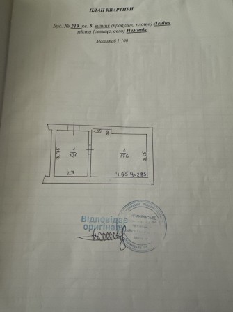 Продаж 1-кімнатноі квартири - фото 1
