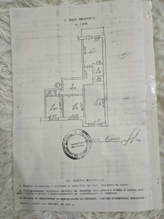 Продається квартира - фото 1