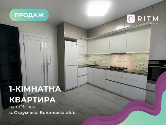 Продається простора 1-кімнатна квартира площею 52 м² на вул. Об’їзній Струмівка
