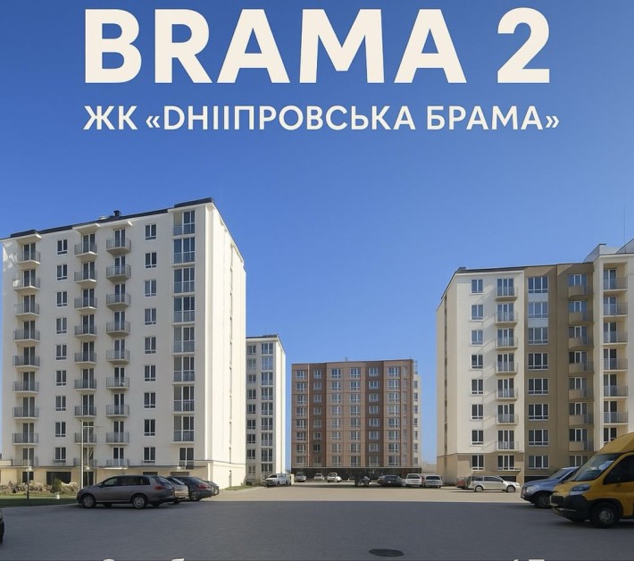 Продам 2к квартиру 68 м2 ЖК Брама 2 смт Слобожанське # Золоті ключи - фото 1