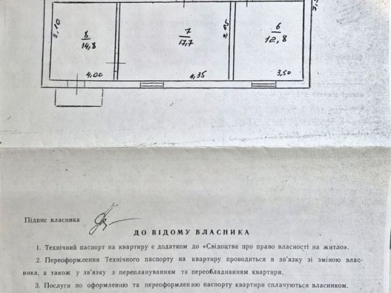 Продам 3 комнатнаю квартиру р-н Баржом левый берег Слобожанське