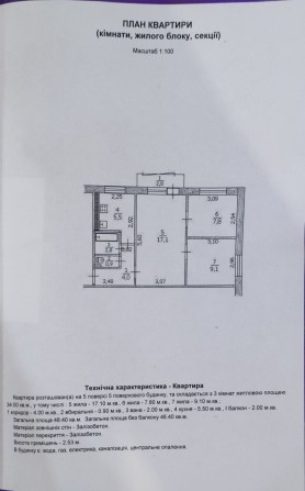 Продам 3 комнатную квартиру в г. Терновка - фото 1