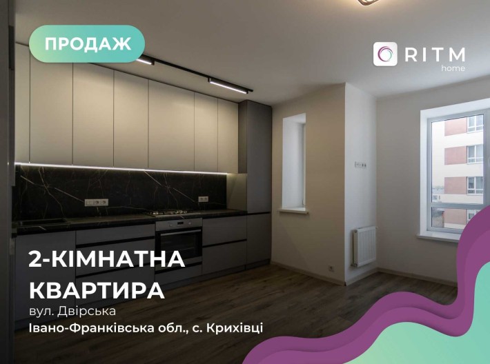 Продаж просторої 2-к. квартири по вул. Двірська ЖК Калинова Слобода - фото 1