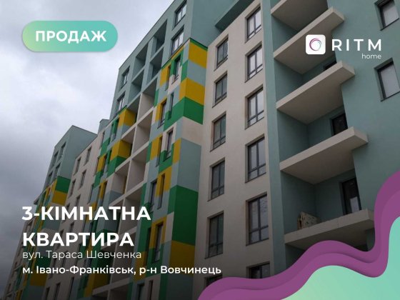 3-кімнатна квартира в ЖК "Квартал Краківський, поруч ТРЦ Veles Mall Вовчинець