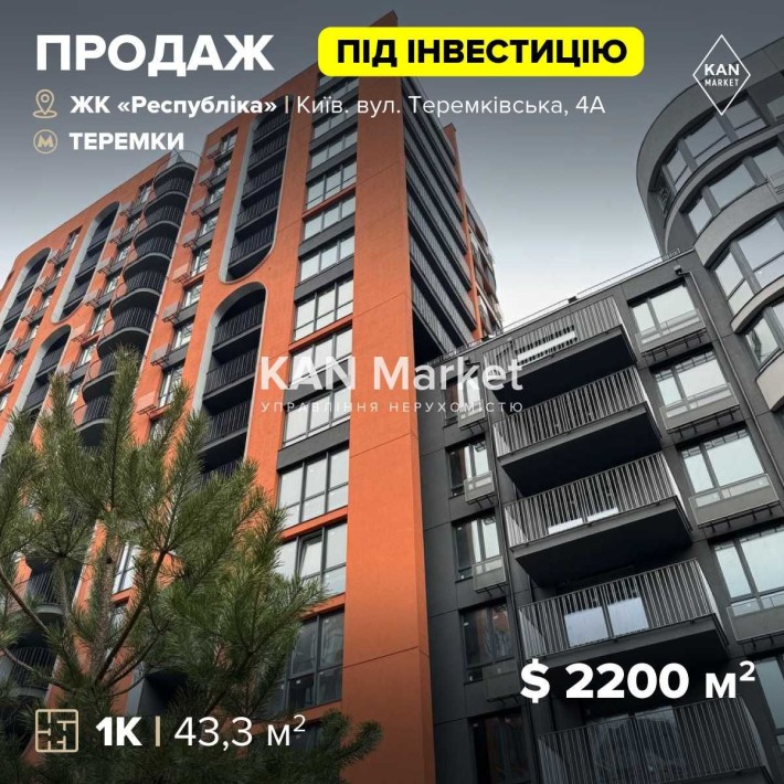 ЖК Respublika простора, затишна однокімнатна квартира! - фото 1