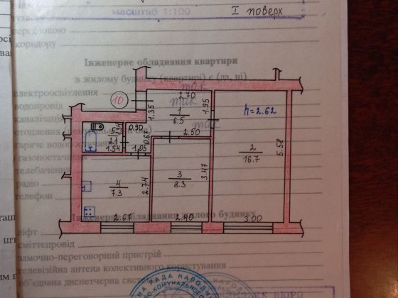 Без % Продам 2-кім. кв. с.Микуличі Київ 25км. Немішаєве 1км. Буча 10км Микуличи