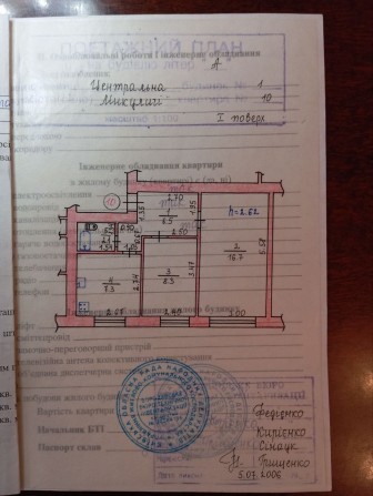 Без % Продам 2-кім. кв. с.Микуличі Київ 25км. Немішаєве 1км. Буча 10км - фото 1