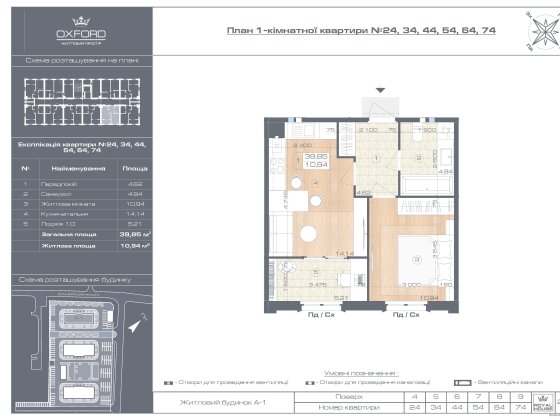 БЕЗ КОМІСІЇ,1К, ЖК Окфорд,Чайки, 15 хв. від метро Житомирська Чайки