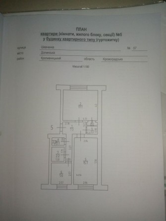 Продам 2х кімнатну квартиру в центрі міста - фото 1