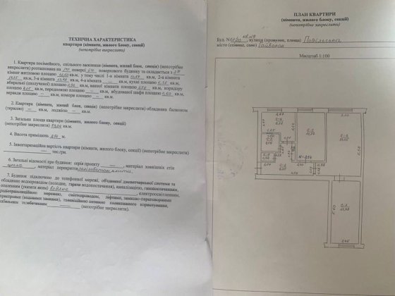 Квартира , 3 кімнати, м. Гайворон Гайворон