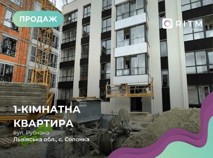 Продаж 1к квартира в новобудові в с. Солонка, вул Рубчака
БЕЗ КОМІСІІ - фото 1
