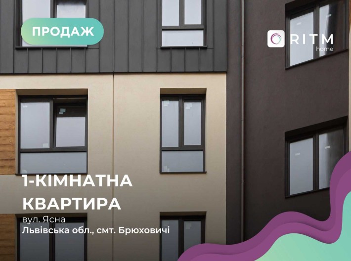 Продаж 1-к. квартири в Брюховичах у ЖК Redwood Без комісії - фото 1