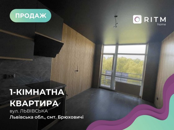 Продаж чудової квартири з ремонтом в новобудові за хорошою ціною! Брюховичи