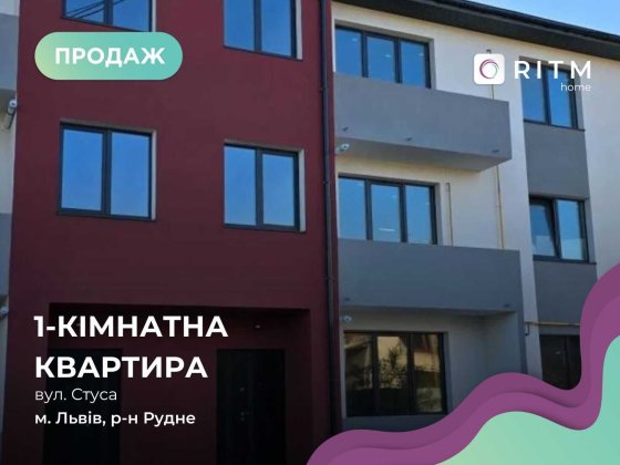 1-к. квартира у сучасній новобудові  у  центральній частині Рудно. Рудное
